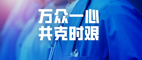 宜化集團(tuán)全力支援疫情防控 已捐贈100萬元現(xiàn)金、34噸消毒原液(圖3)