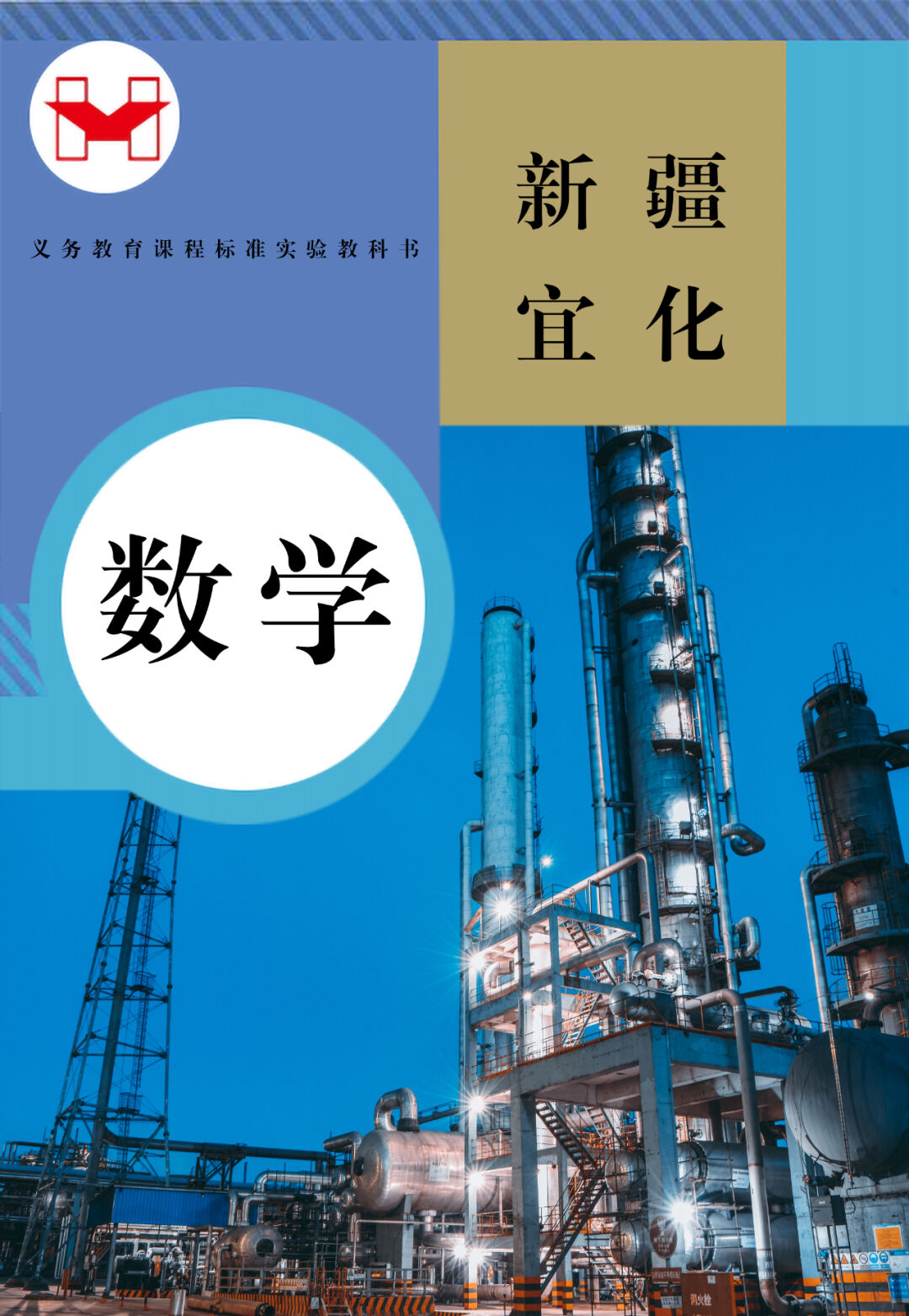 適配度拉滿！當新疆宜化遇上“課本封面”(圖5)