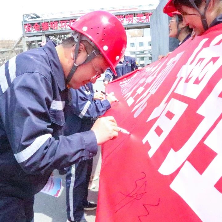 【全民國(guó)家安全教育日】青海黎明開展國(guó)家安全教育宣傳活動(dòng)